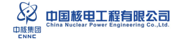 中國核電工程有限公司